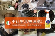 油烟机清油剂怎么使用？油烟机清油剂清洗方法有哪些？