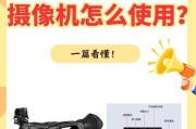 手机如何设置自动拍照？自动拍照功能如何使用？