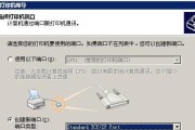 打印机端口设置怎么设置？详细步骤和常见问题解答？