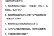 如何确保购买到真品相机镜头？购买时应留意哪些细节？