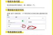 平面按键蓝牙耳机使用方法是什么？遇到问题怎么办？