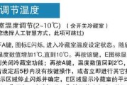 海尔冷藏柜温度调节方法是什么？遇到问题如何解决？