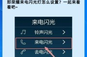 手机如何设置摇晃闪光灯拍照？操作步骤是怎样的？