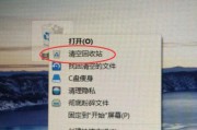 教你如何调出电脑的回收站（轻松解决误删除的困扰）