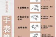 手表蓝牙耳机表带的拆卸方法是什么？需要什么工具？
