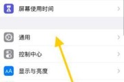 苹果手机配对设置中遇到问题如何解决？