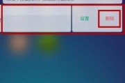 如何关闭手机上的广告推送通知栏（操作步骤详解，轻松摆脱广告干扰）