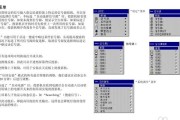 投影仪桌面怎么设置？投影仪桌面设置步骤有哪些？