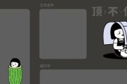提高工作效率，掌握Windows分屏桌面设置技巧（Windows分屏桌面设置）