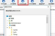 如何为压缩文件添加密码保护（保护您的压缩文件安全）
