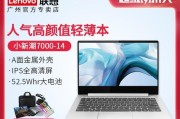 v330联想笔记本电脑性能如何？购买时应该注意哪些方面？