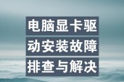 显卡安装和使用指南？常见问题有哪些？