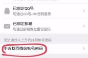 苹果手机微信延迟收到的原因分析（探究苹果手机微信延迟问题的解决办法）