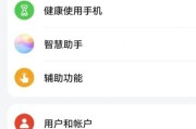 华为手机的内存清理攻略（如何彻底清理华为手机内存垃圾）