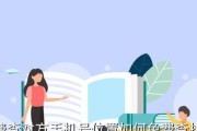 通过手机号查到对方位置，探寻隐私安全的边界（揭秘手机号定位技术的原理和应用场景）
