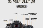 佳能相机贴贴纸怎么贴的？正确的贴纸方法和注意事项是什么？