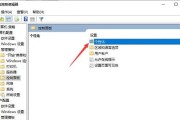 探索自动开机软件的关闭方法（解放您的设备）