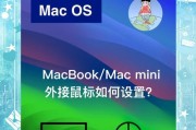 苹果笔记本如何手动配置IP地址？