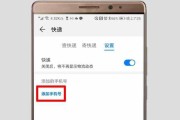 如何正确设置华为手机的信息通知提示？（掌握关键设置，不再错过重要信息）