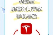 特斯拉怎么绑手机软件上？绑定过程中需要注意什么？