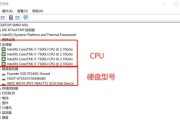 如何查看电脑配置信息（从硬件到软件）