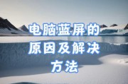 电脑蓝屏后重启的正确方法是什么？重启后应注意什么问题？
