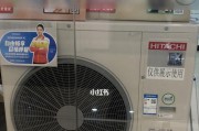 日立中央空调待机故障的原因和解决方法（了解日立中央空调待机故障及其常见解决方案）