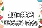 平板支架横竖调节方法有哪些？调节后稳定性如何？
