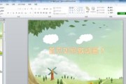 零基础自学ppt制作教程（从入门到精通）