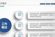 免费PPT模板网站的推荐和使用技巧（找到适合你的免费PPT模板）