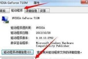 win7电脑驱动怎么安装？安装过程中遇到问题怎么办？