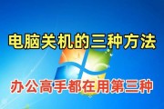 电脑频繁自动关机怎么办？