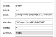 解决LOL卡顿问题的有效方法（优化游戏设置，提升游戏流畅度，让你畅快战斗）
