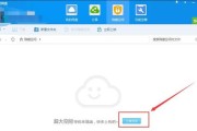 百度网盘分享文件教程（轻松学会百度网盘的文件分享功能）