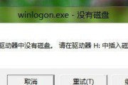 Win8更新后无法关机怎么办？