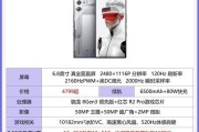 小米14pro与iqoo12pro对比选哪个？各自的优缺点是什么？