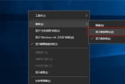 解决Win10系统任务栏搜索框无反应问题的方法（如何处理任务栏搜索框无响应的情况）
