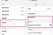 微信视频怎么设置铃声？自定义铃声的步骤是什么？