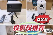舒影的投影仪怎么用？使用方法是什么？