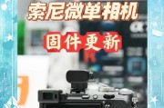 索尼相机水印美化技巧有哪些？