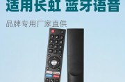 天翼电视机的语音控制功能叫什么？