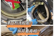 洗衣机墙边发霉的处理方法（防止发霉的有效措施及清洁技巧）
