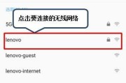 如何通过台式电脑连接无线WiFi网络（简单步骤帮您连接无线网络）