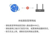 路由器设置界面未联网怎么办？路由器管理界面显示联网失败如何解决？