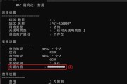 苹果电脑更改wifi密码？步骤是什么？