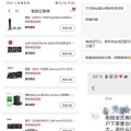 显卡线下购买有哪些常见套路？如何避免？