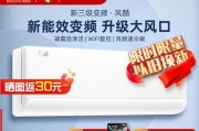 利用空调模式去除异味的有效方法（探索不同空调模式如何消除异味）