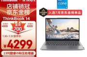 精品笔记本推荐总有一款属于你的好本？如何挑选适合自己的笔记本电脑？