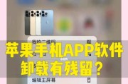苹果手机云盘内容删除方法是什么？