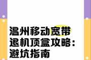 移动机顶盒是否可以退换？